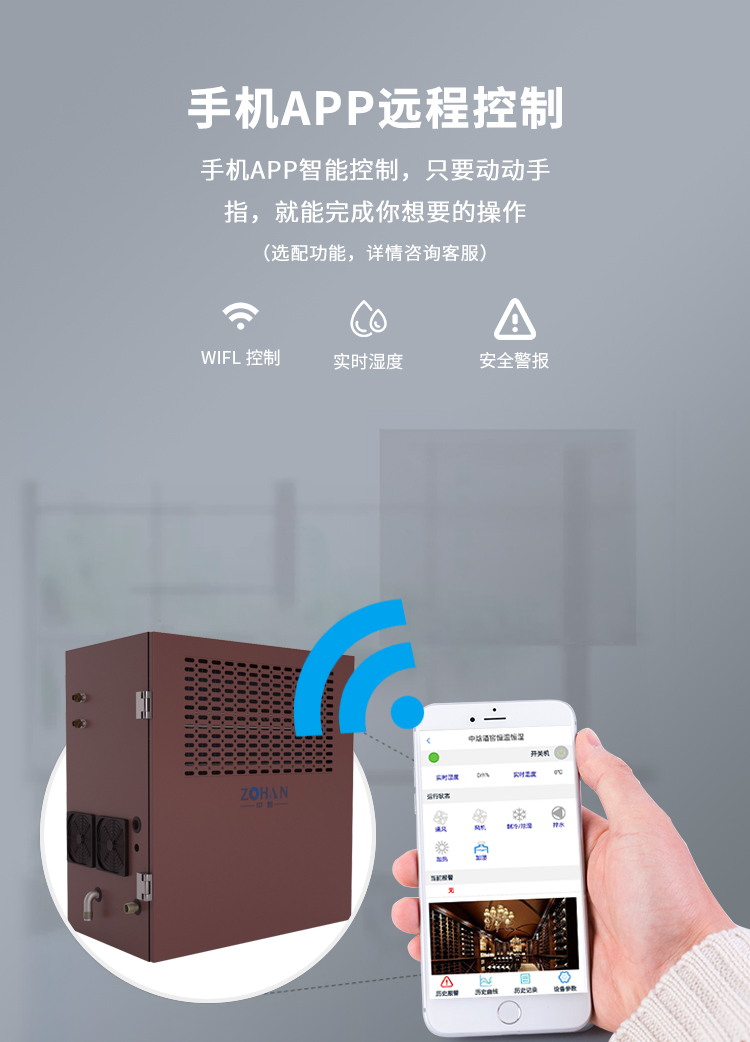 壁柜恒濕機(jī)詳情頁_11.jpg